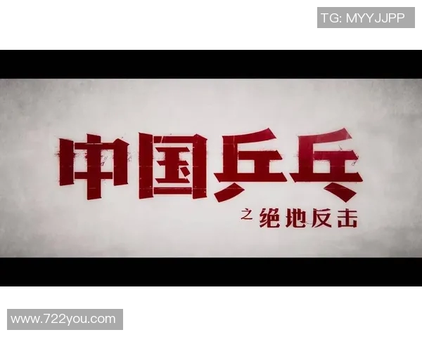 南京乒乓球队反击之路的得失与启示分析